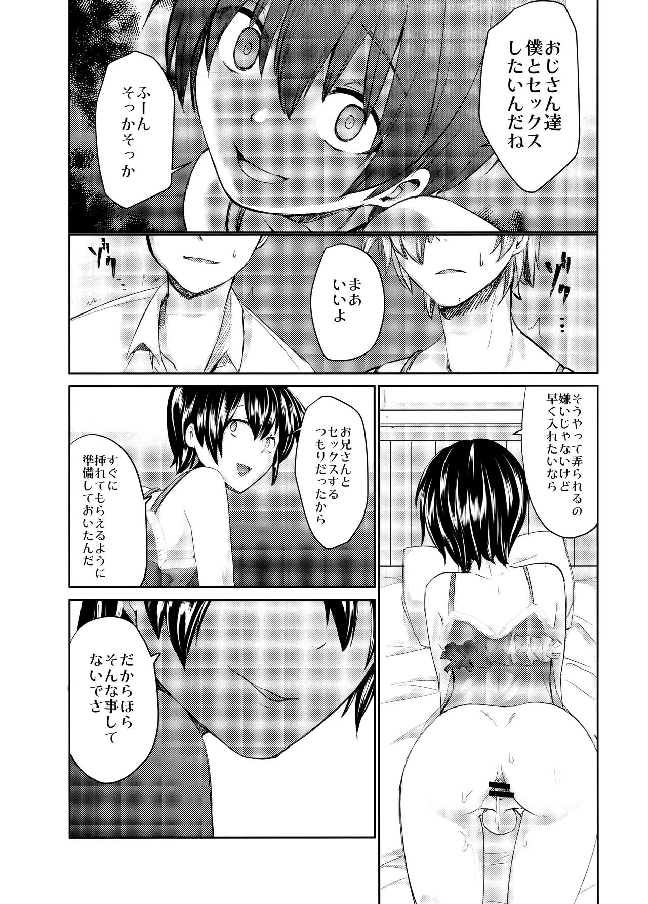Yuukai Kankin Shita Shounen wa Psychopath page 12 full