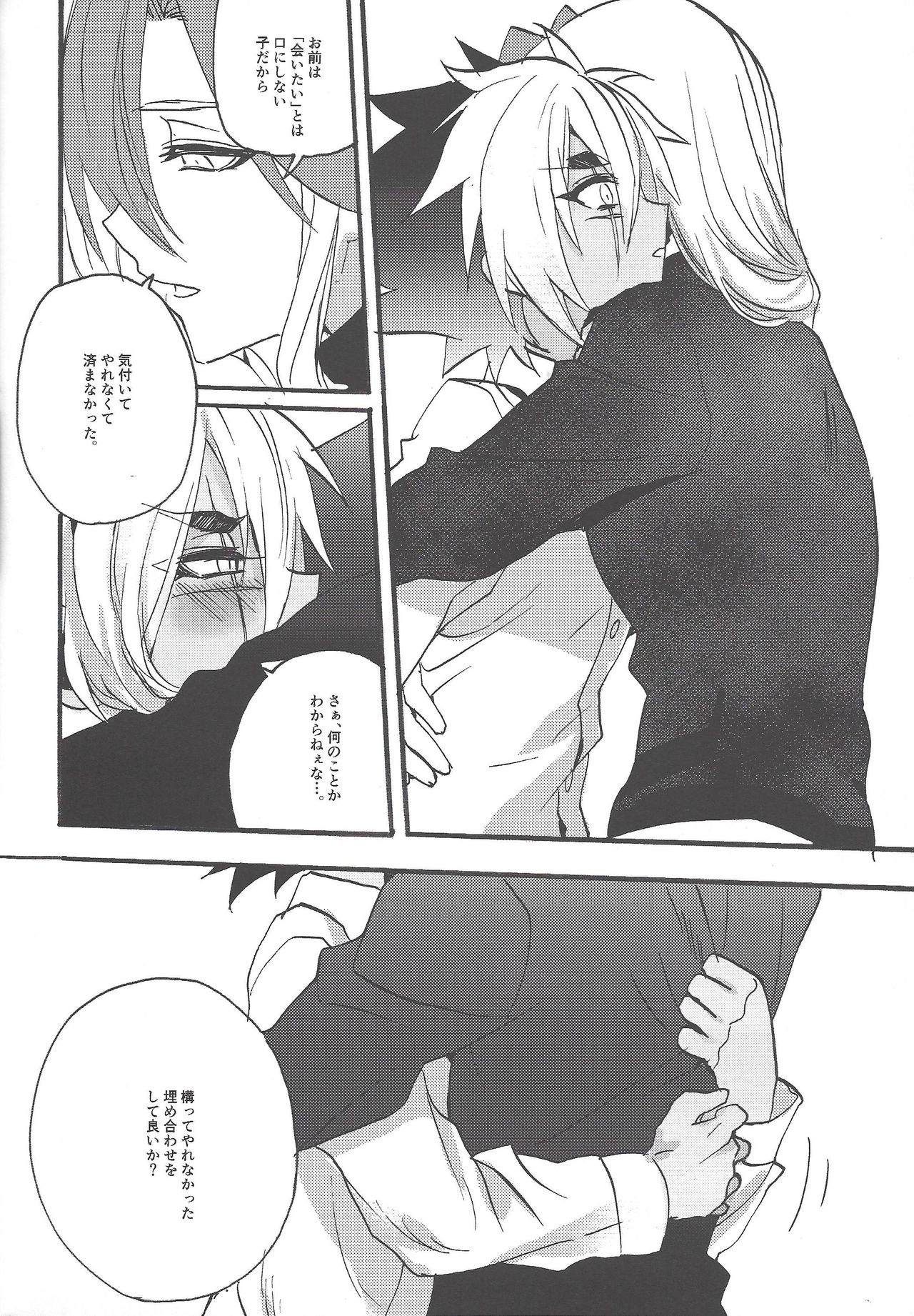 Kocchi Muite Onii-chan page 11 full