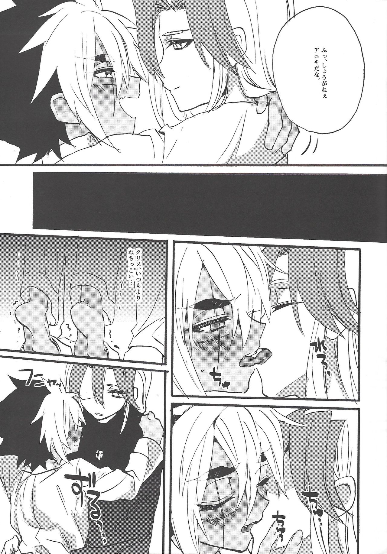Kocchi Muite Onii-chan page 12 full
