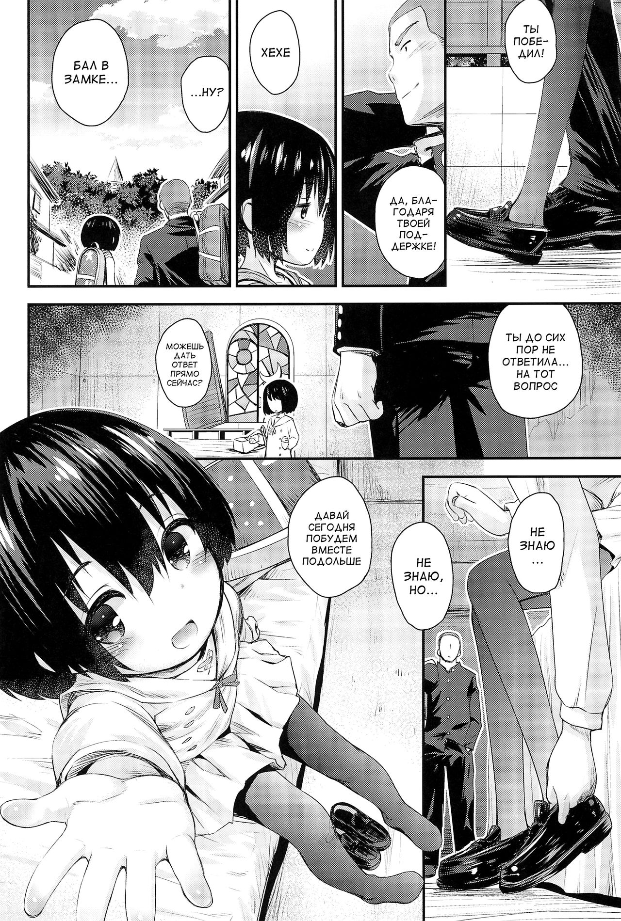 Jun-chan to Oshiro de Sakebikko Shitainda. | Хочу, чтобы Джун-чан пела в замке page 11 full