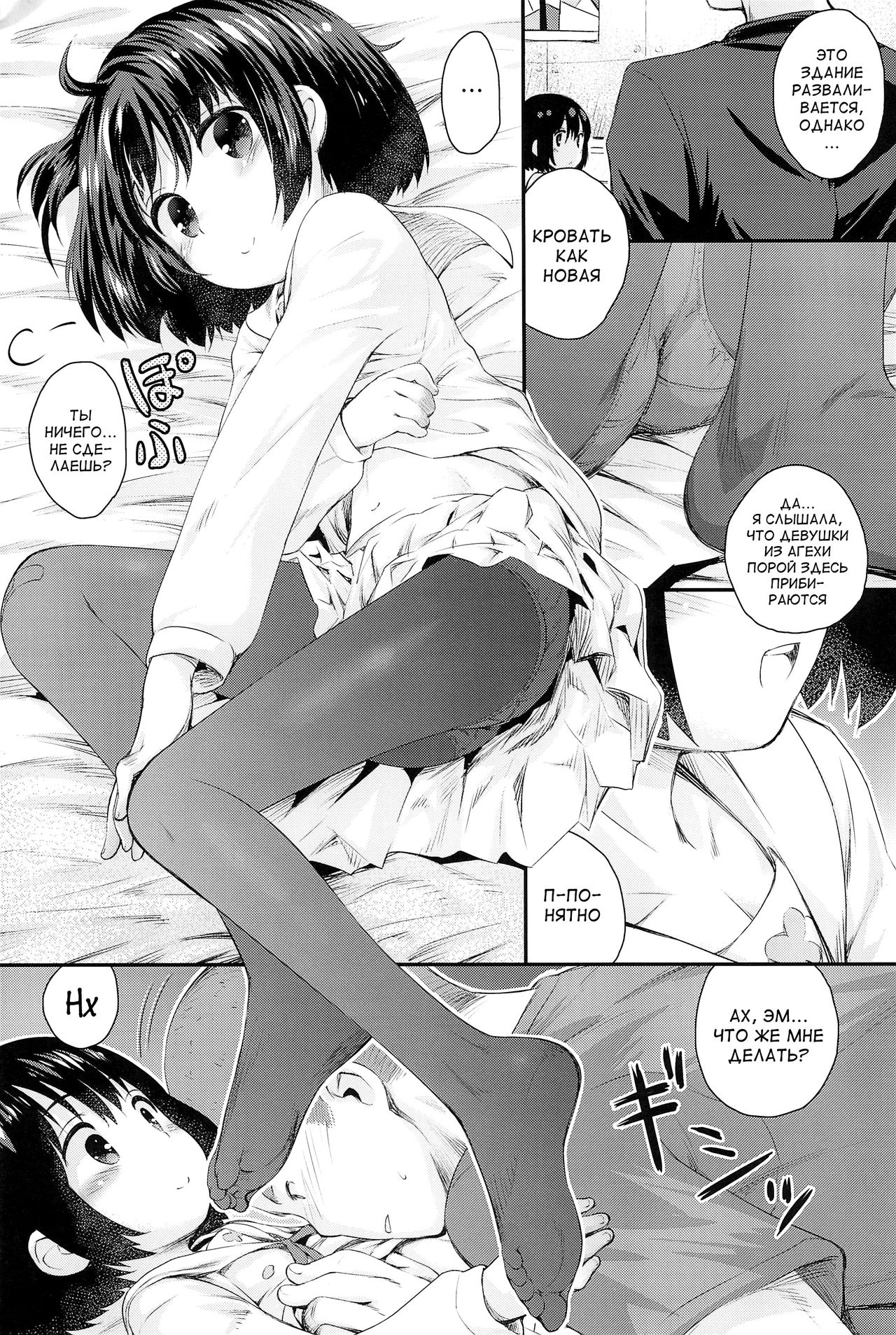 Jun-chan to Oshiro de Sakebikko Shitainda. | Хочу, чтобы Джун-чан пела в замке page 12 full