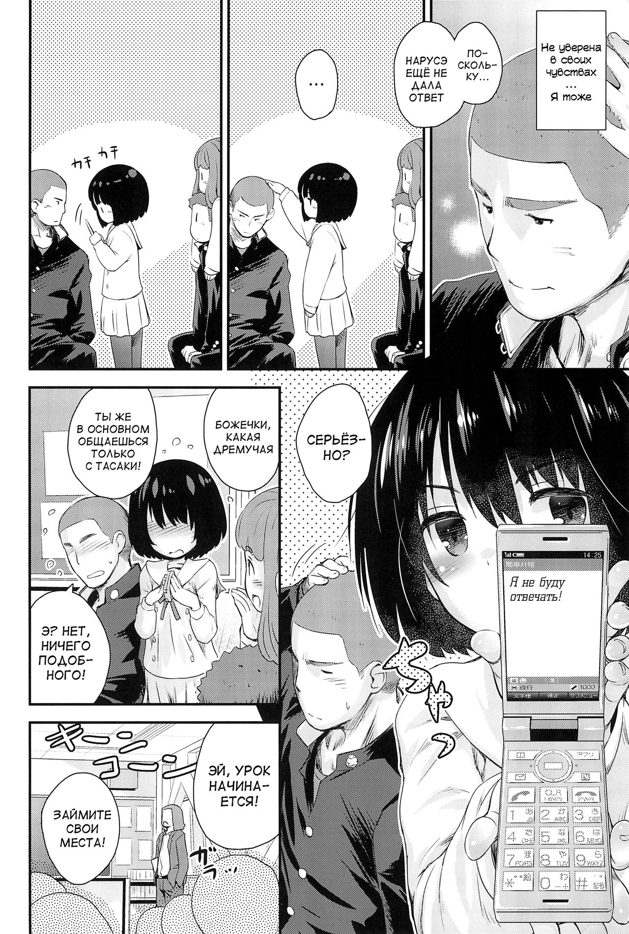 Jun-chan to Oshiro de Sakebikko Shitainda. | Хочу, чтобы Джун-чан пела в замке page 7 full