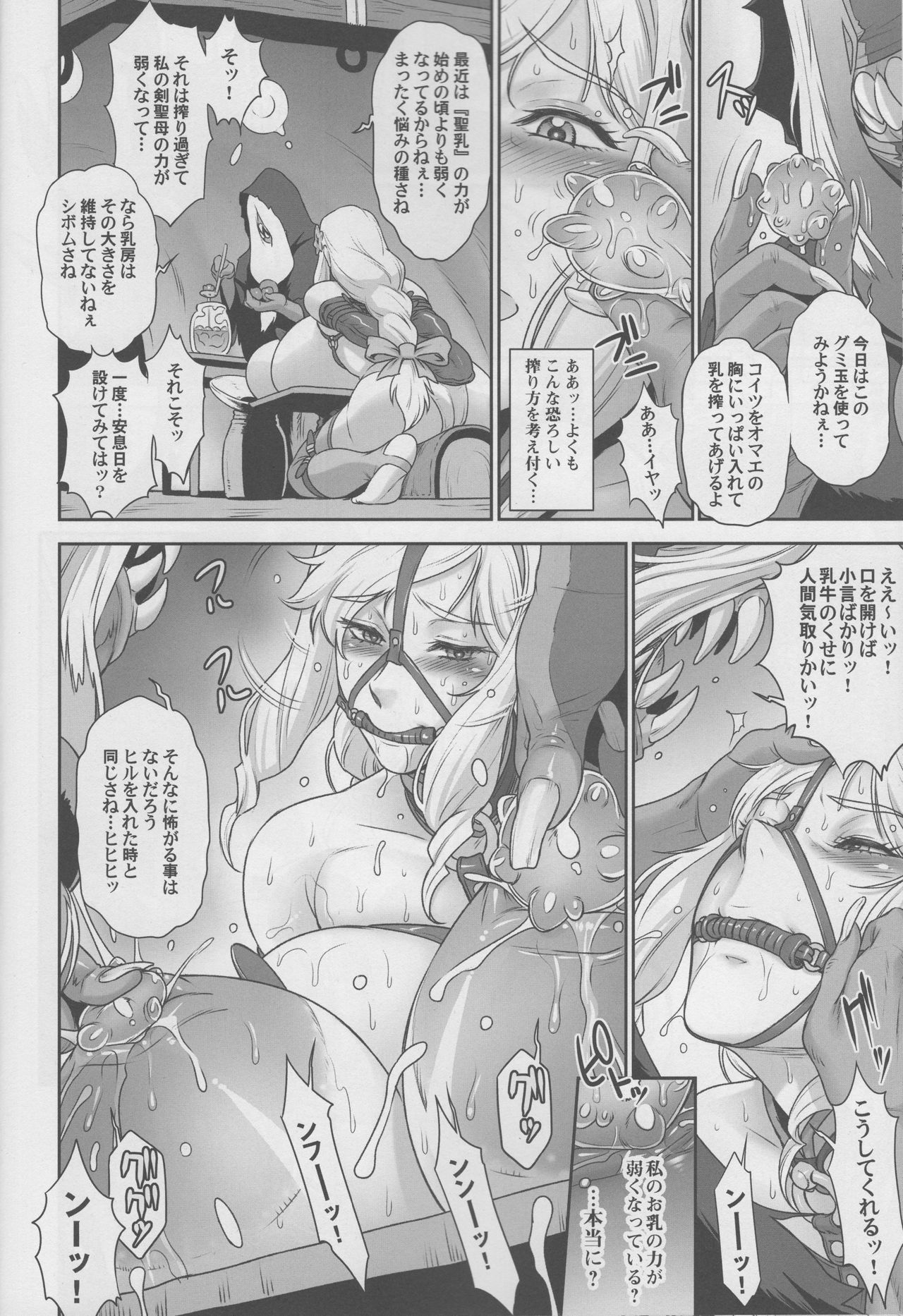 NIPPON LACTATE II page 11 full