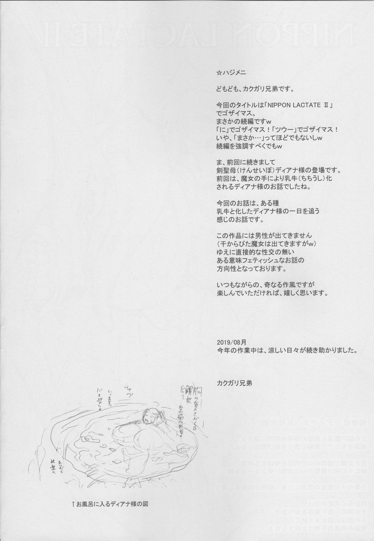 NIPPON LACTATE II page 3 full