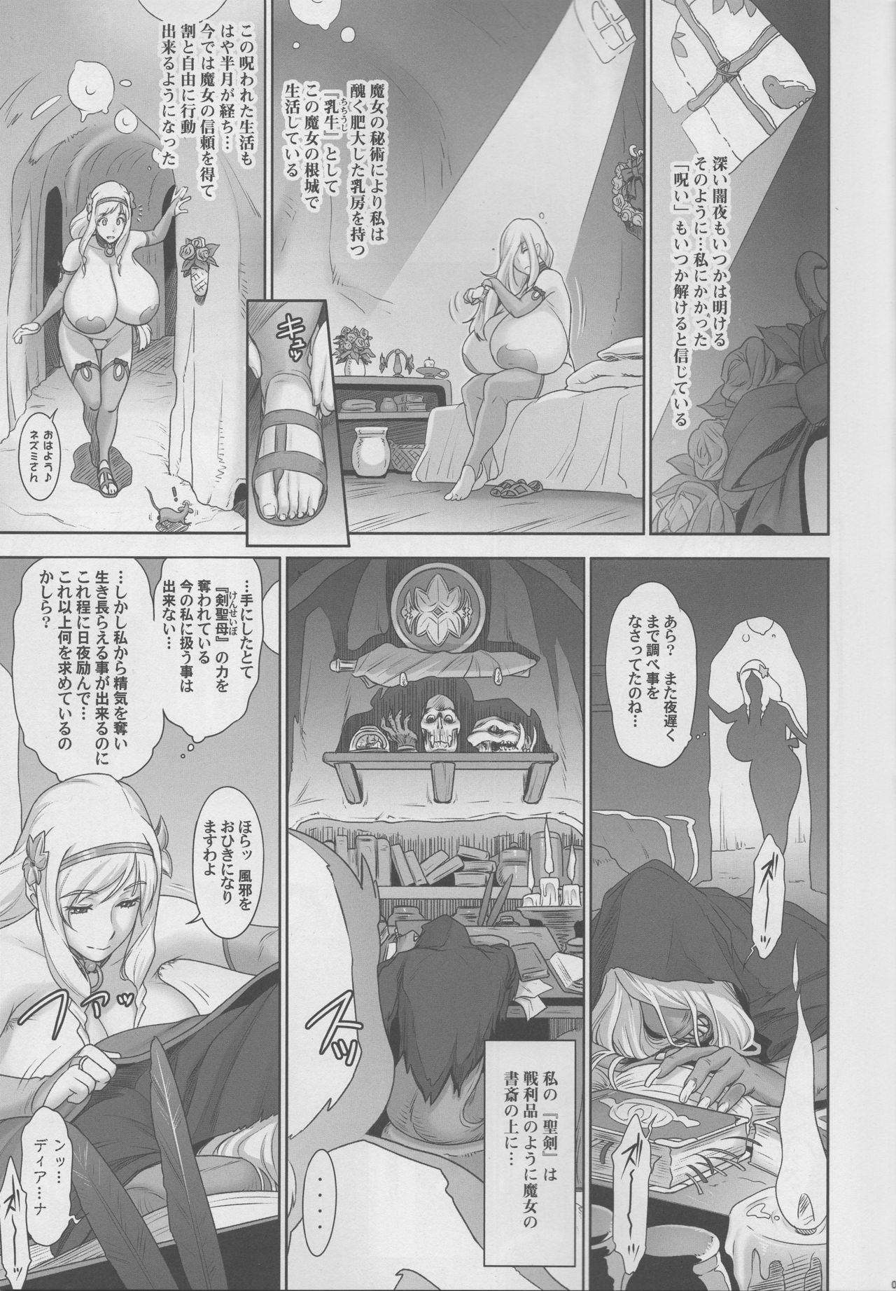 NIPPON LACTATE II page 4 full