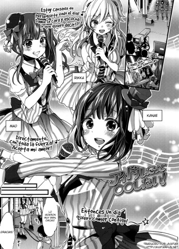 [Morishima Kon] Idol Datte OO Shitai! (Oneshota Dish) [Spanish] [Avatar-kun] cover