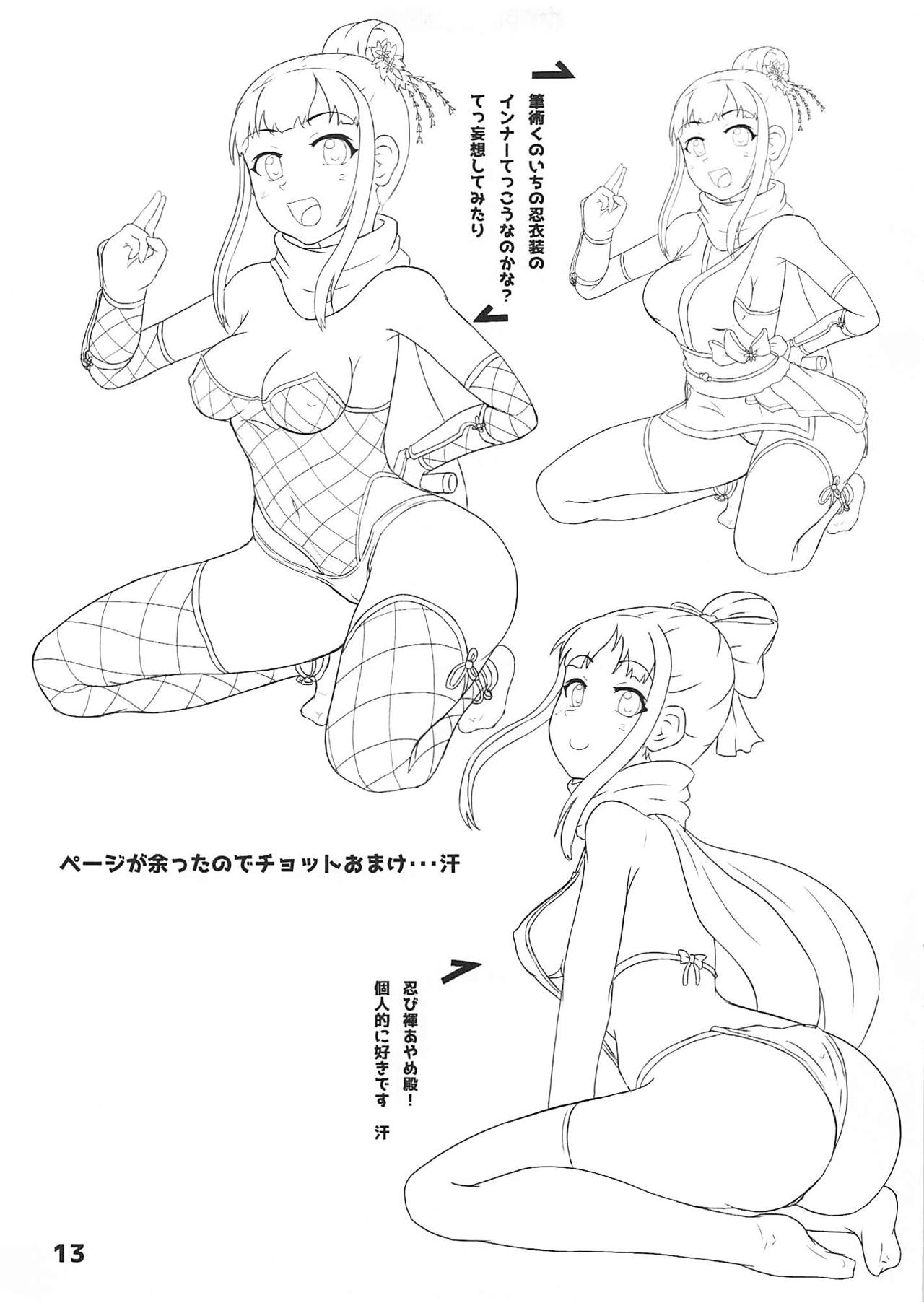 Ayame-dono no ○○○ Lesson San Choitashi. page 12 full