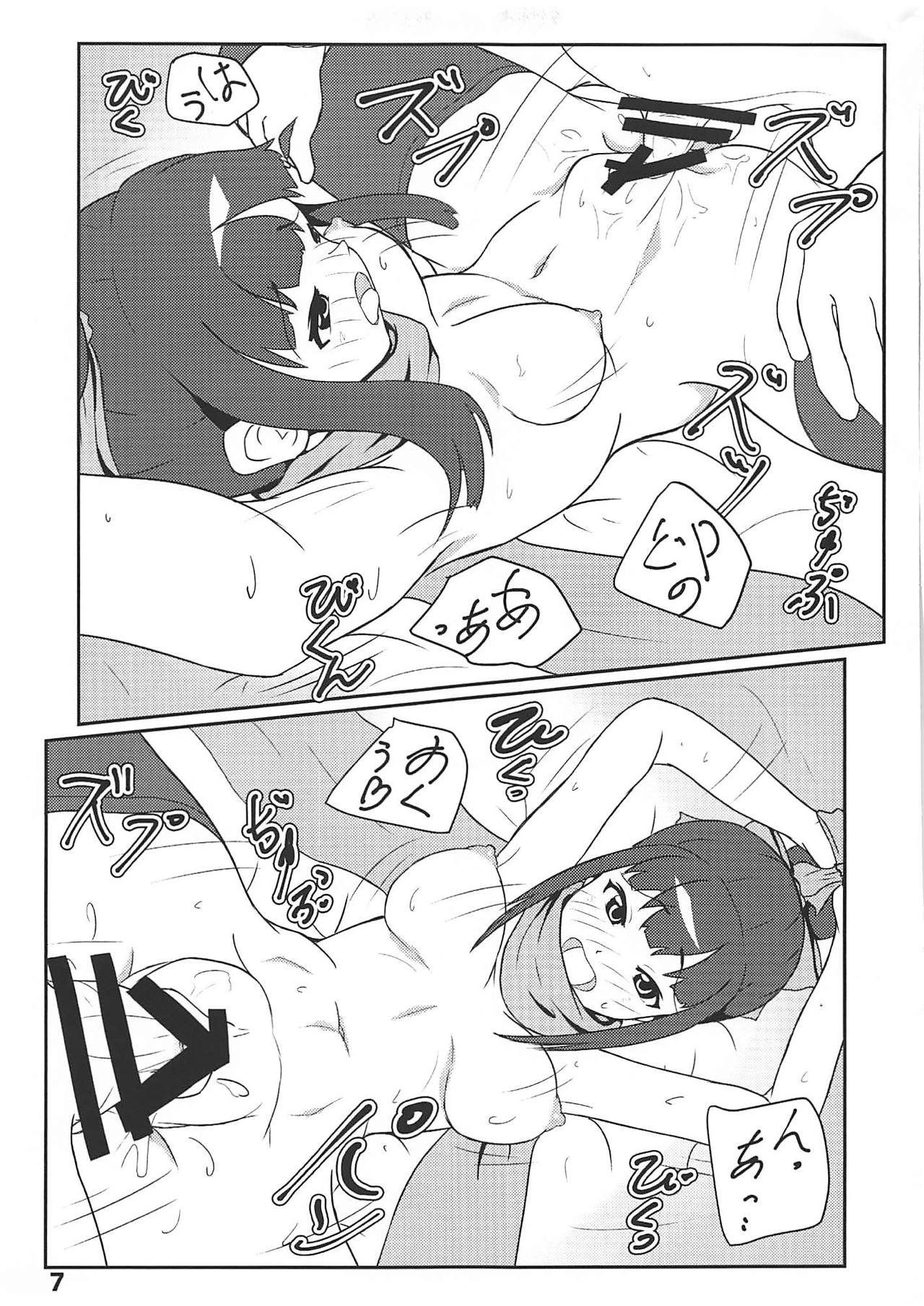 Ayame-dono no ○○○ Lesson San Choitashi. page 6 full