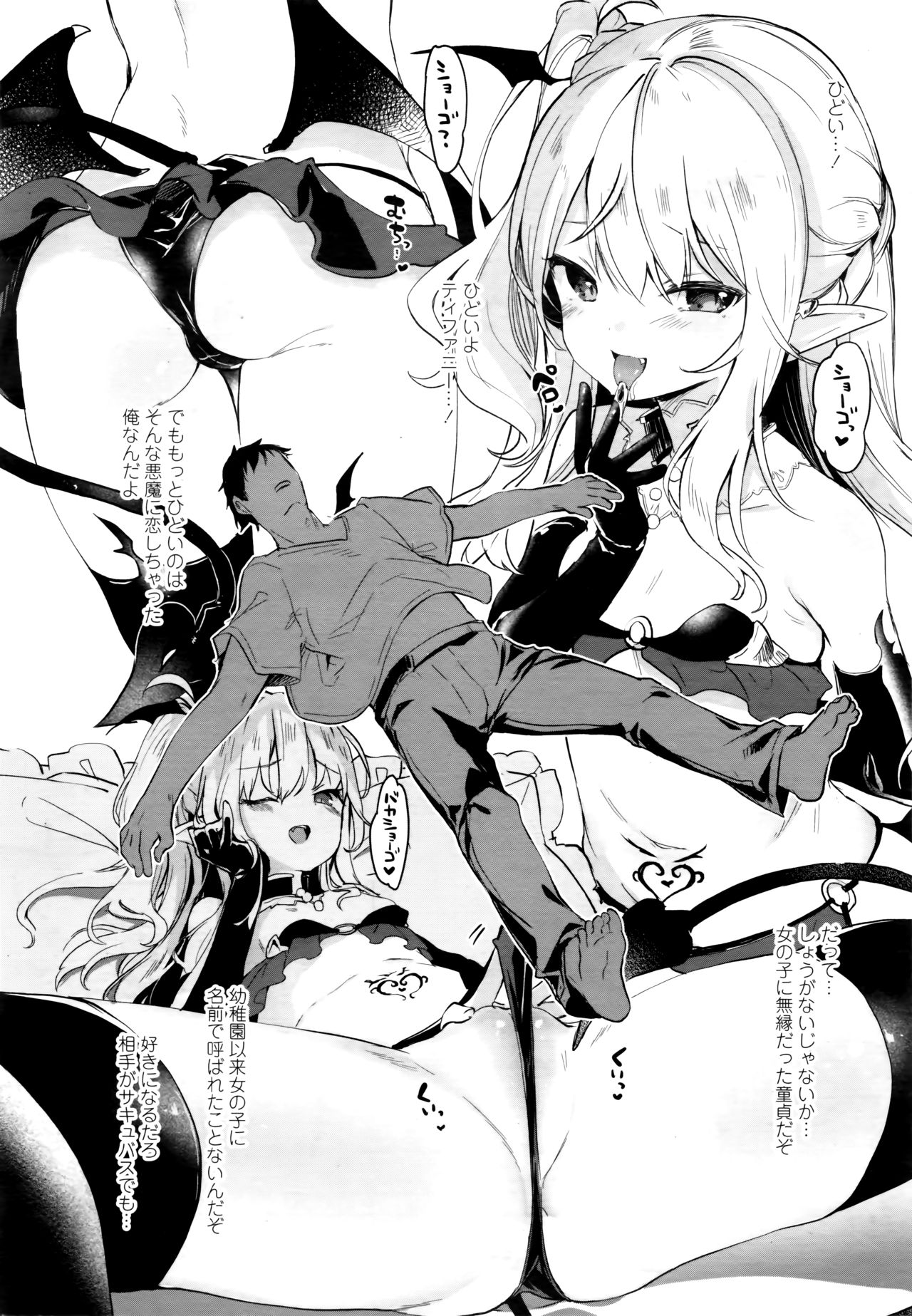 Towako 6 page 12 full