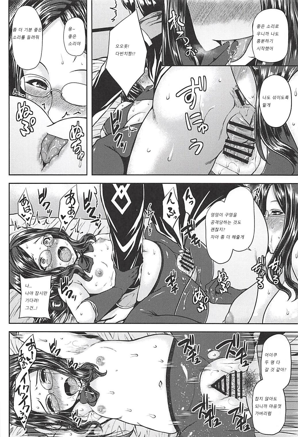 Da Vinci-chan to Namahame Seikatsu page 11 full