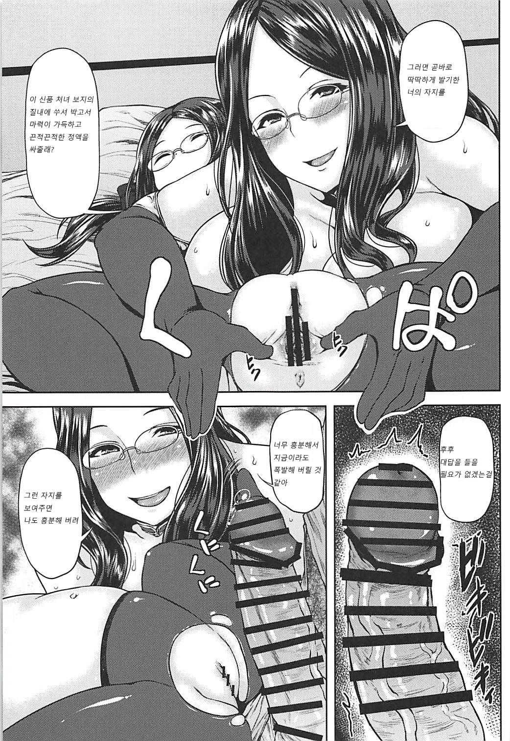 Da Vinci-chan to Namahame Seikatsu page 8 full