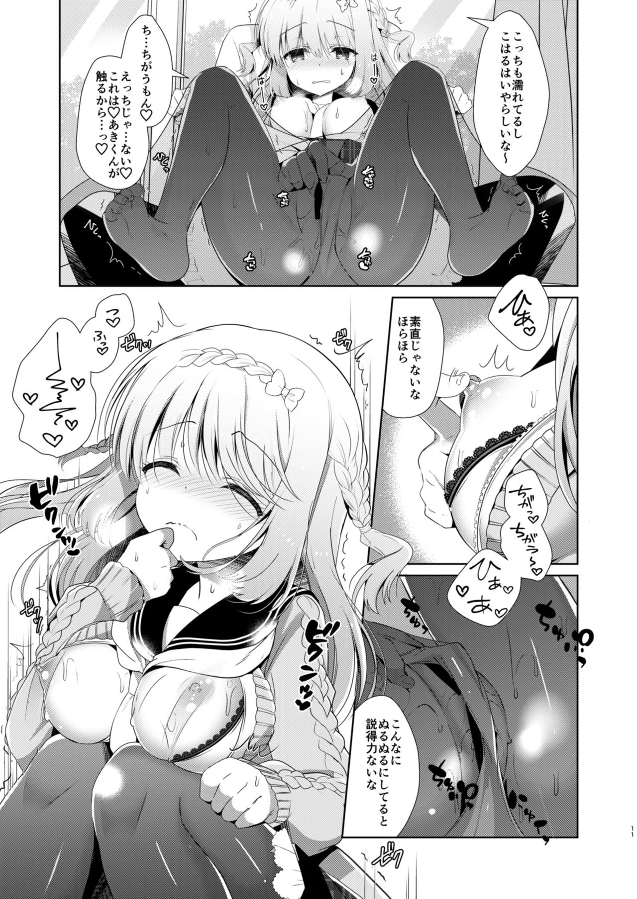 Osananajimi de Koibito no Kanojo to Kotatsu de Ichaicha page 11 full