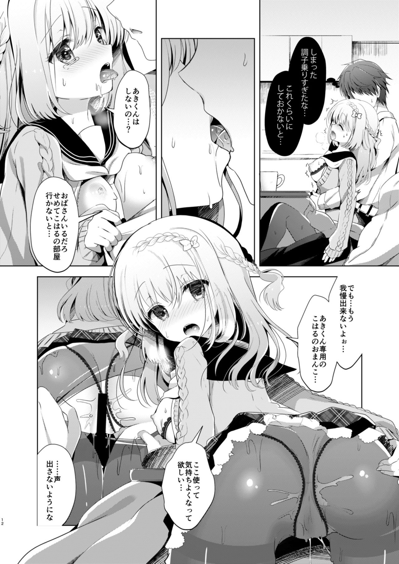 Osananajimi de Koibito no Kanojo to Kotatsu de Ichaicha page 12 full