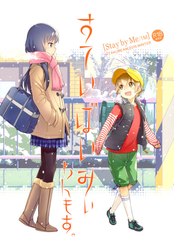 (C89) [Otaku Beam (Ootsuka Mahiro)] Stay by Me / One More [English] [Redlantern] cover
