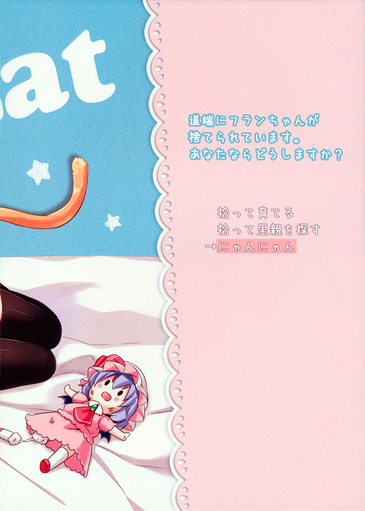 Funyan no Koto Hirotteyo! page 2 full