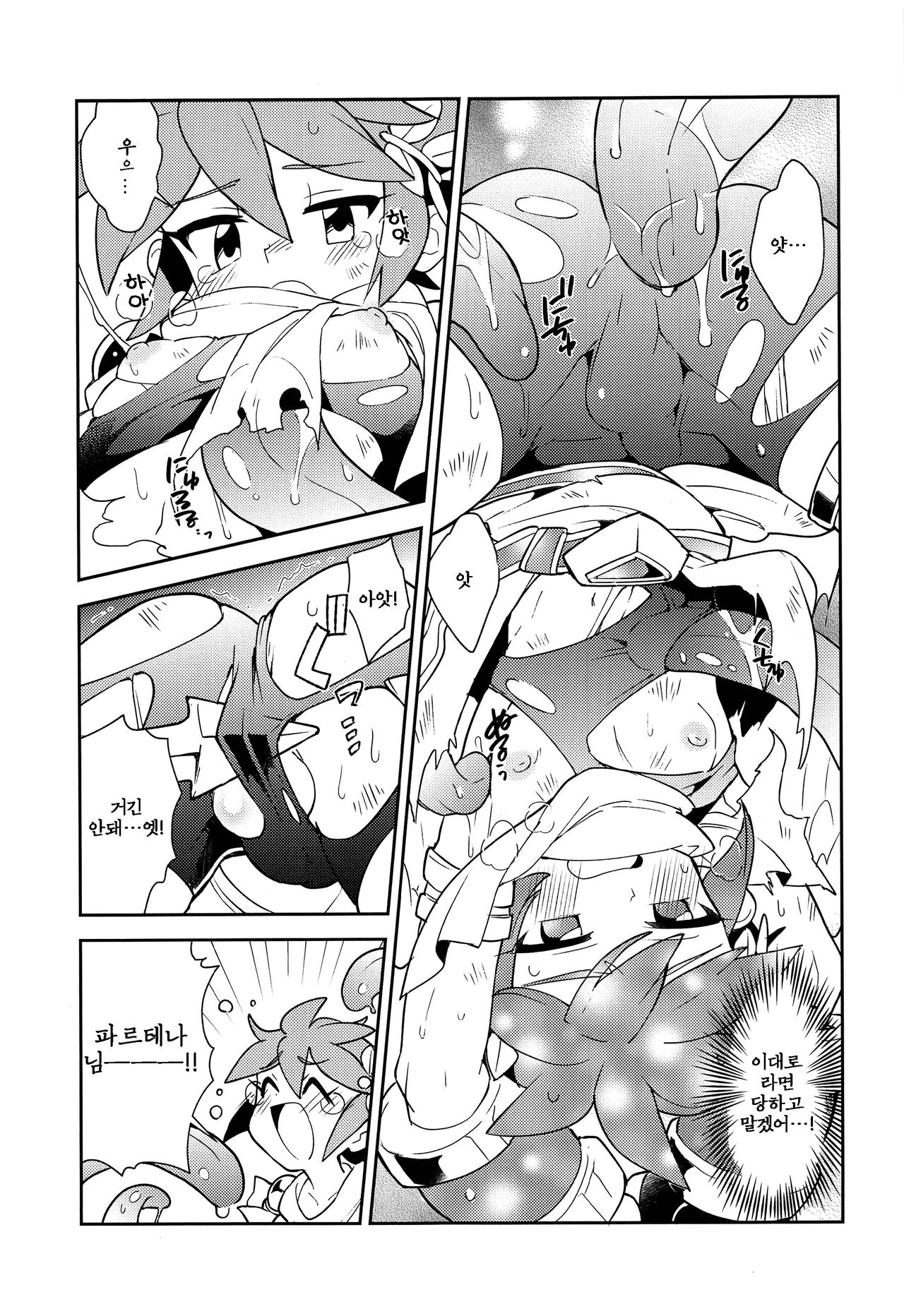 Shinyakuseisho page 11 full