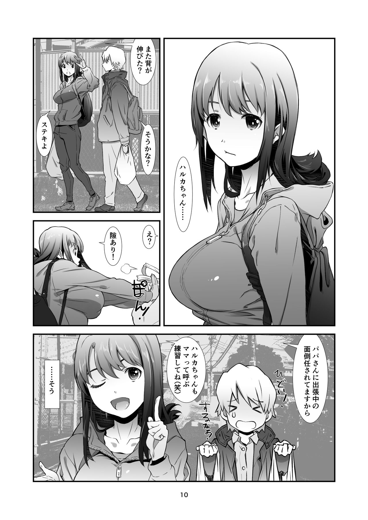 Seinaru, Majiwari. page 9 full