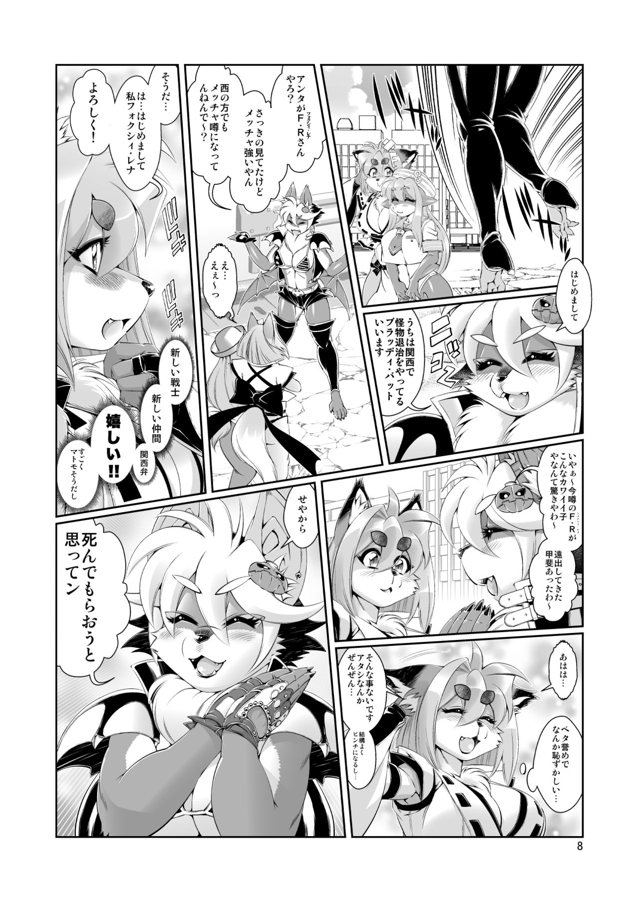 Mahou no Juujin Foxy Rena 5 page 10 full