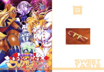 [Sweet Taste (Amakuchi)] Mahou no Juujin Foxy Rena 5 [Digital] cover