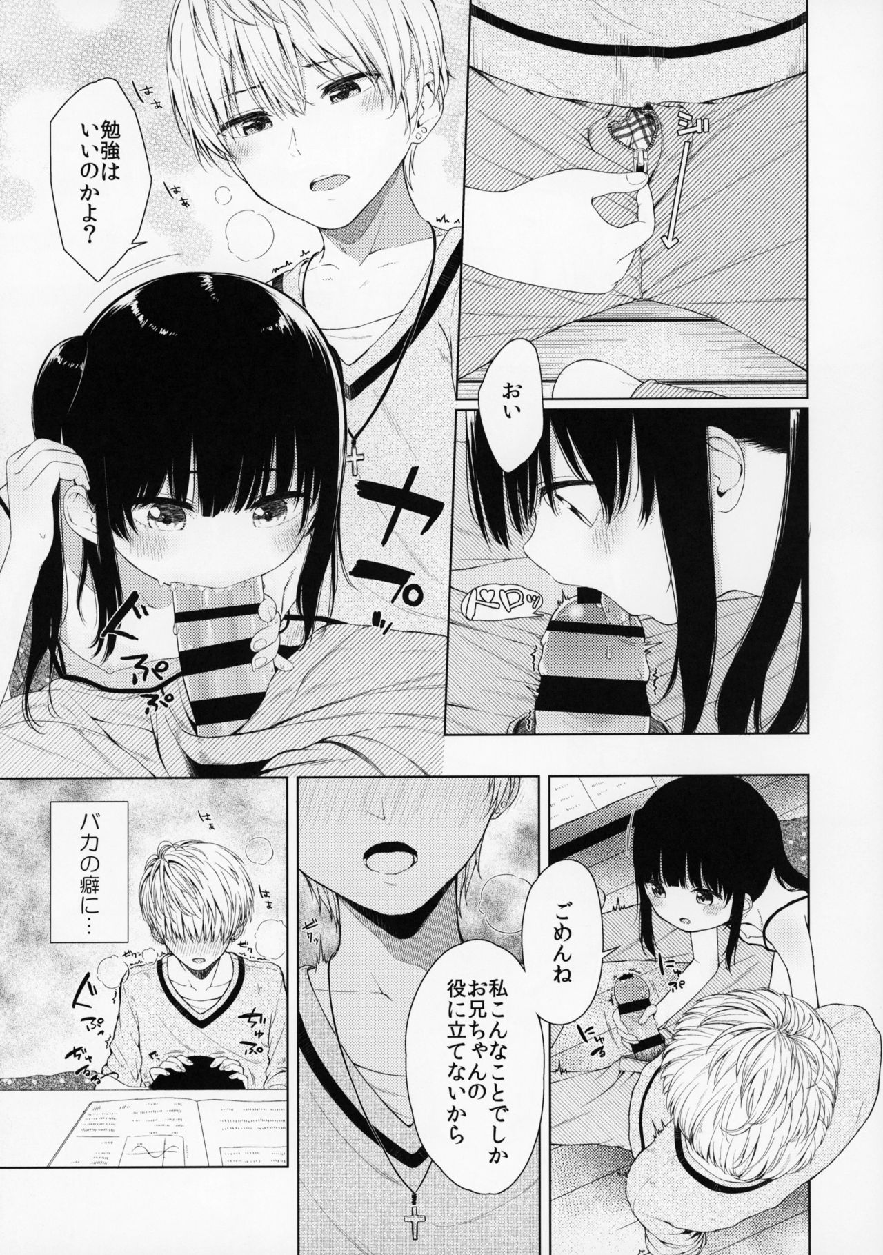 Trap of Love page 8 full