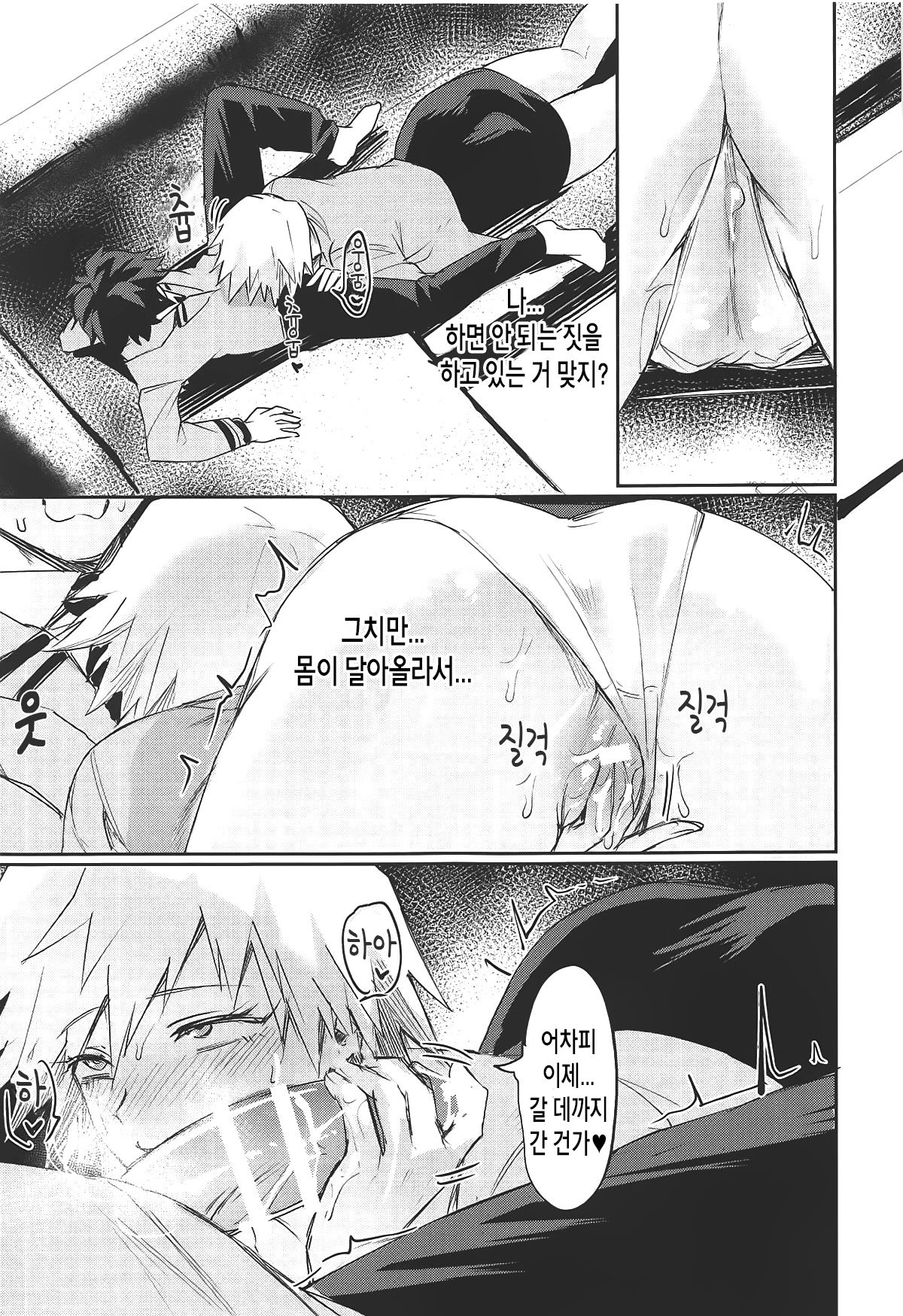 Mitsuki-san no Bosei ni Oshitsubusaresou desu | 미츠키 씨의 모성에 사로잡혀버려 page 11 full