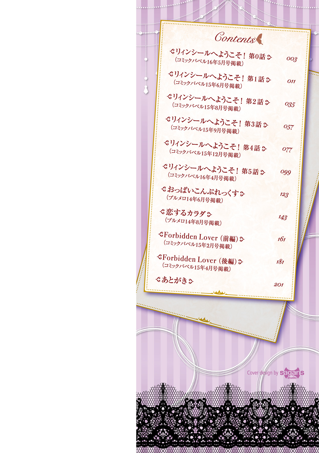 Kyuuai Mental Ch. 0-6 page 3 full