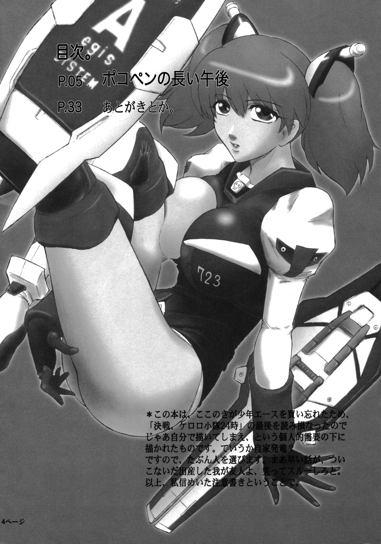 Pokopen no Nagai Gogo page 3 full