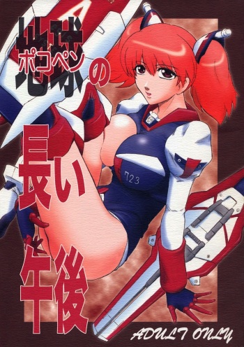 (C68) [Kokonokiya (Kokonoki Nao)] Pokopen no Nagai Gogo (Keroro Gunsou) [Spanish] [ganstatrad] cover