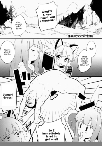 (COMIC1☆9) [Shigure Ebi (Sawayaka Samehada)] (Elin-chan to...) (TERA The Exiled Realm of Arborea) [English] cover