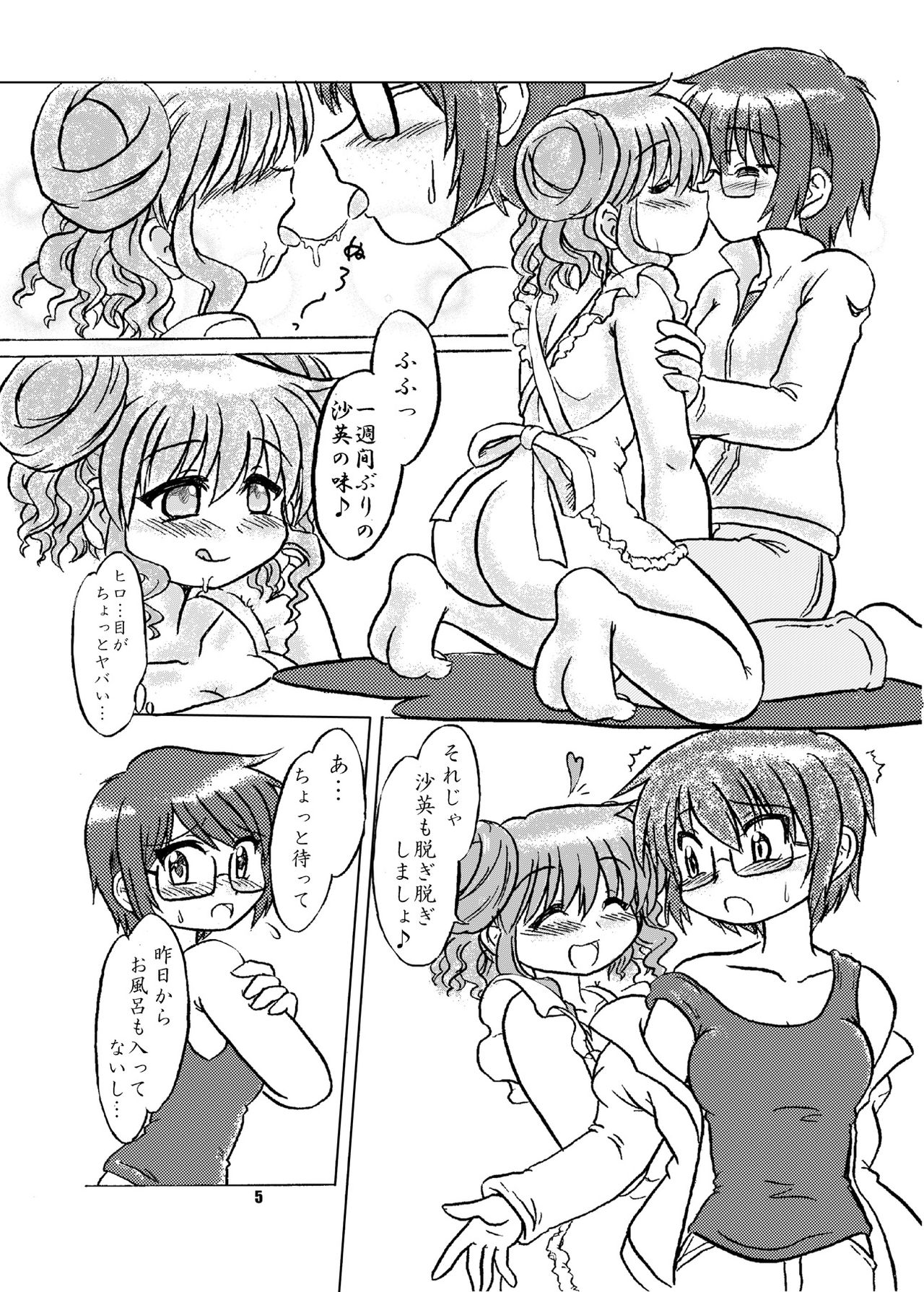 Shikiyoku Sketch page 5 full
