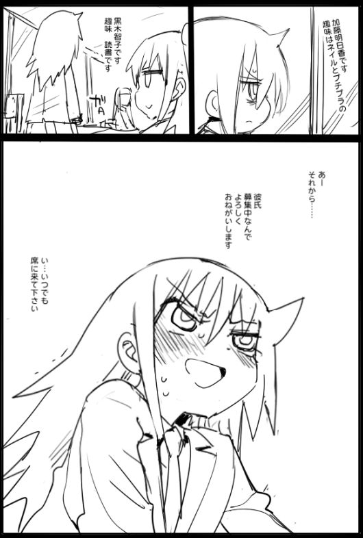 Nemoman page 3 full