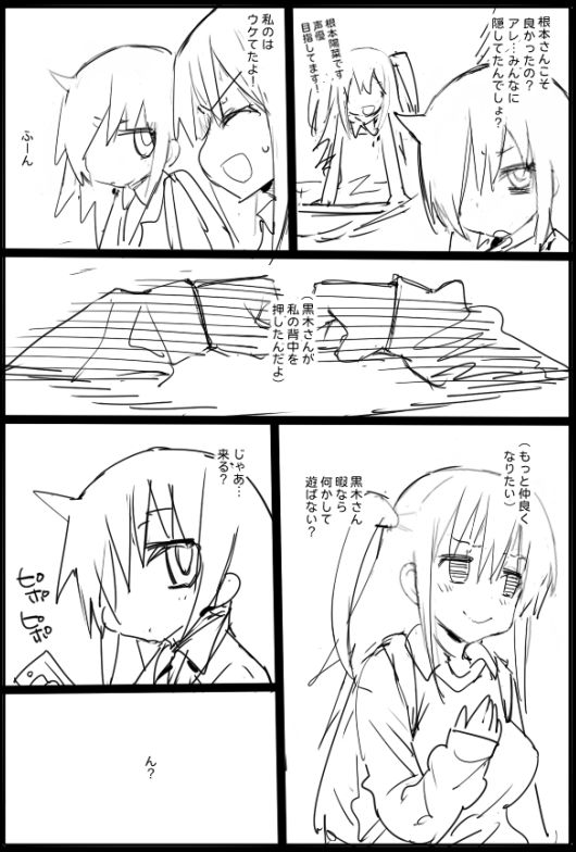 Nemoman page 5 full