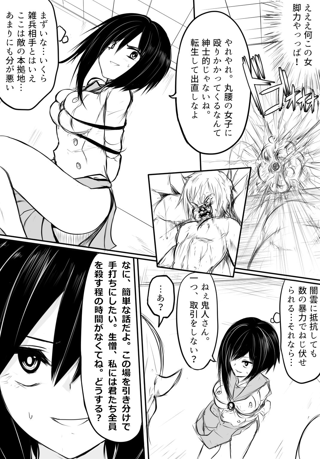 鬼柩 Remake page 11 full