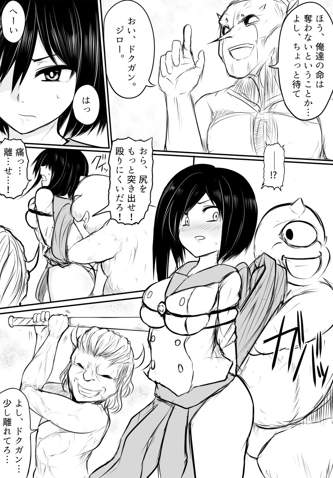 鬼柩 Remake page 12 full