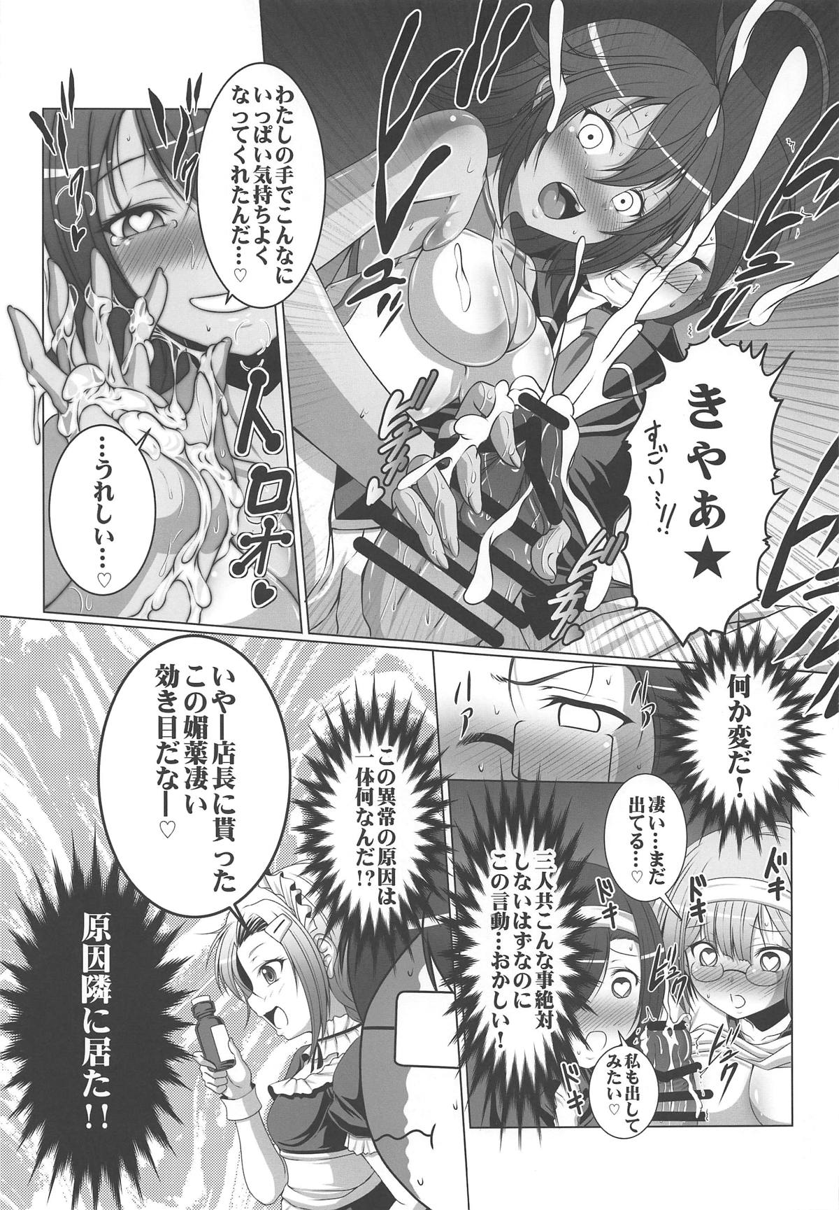 HOBBY'S BLOCK!! 29 Bokutachi wa Kimi to H ga Shitai!! page 12 full