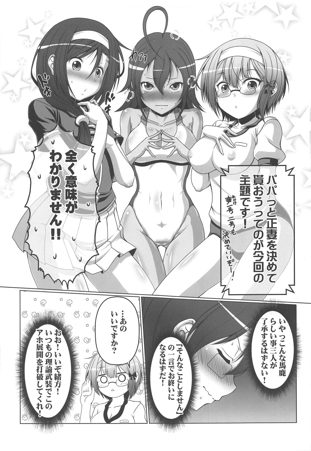 HOBBY'S BLOCK!! 29 Bokutachi wa Kimi to H ga Shitai!! page 4 full