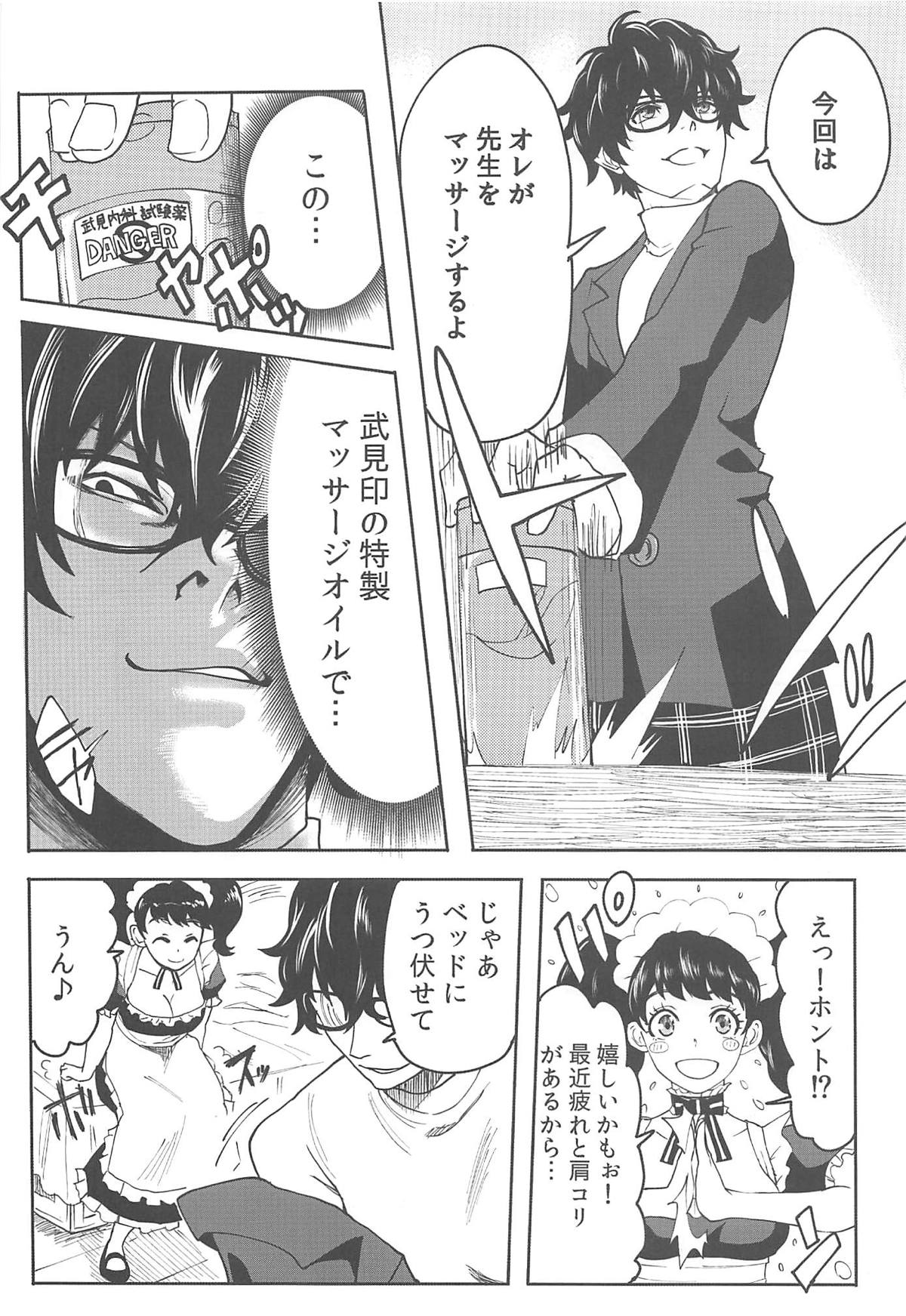 Kawakami Sensei ni Yaritai 10 no Koto NIGHTSIDE page 3 full