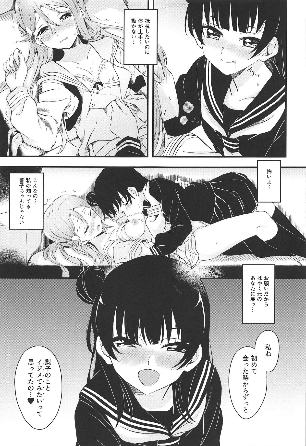 Bitter Sweet Syndrome page 12 full