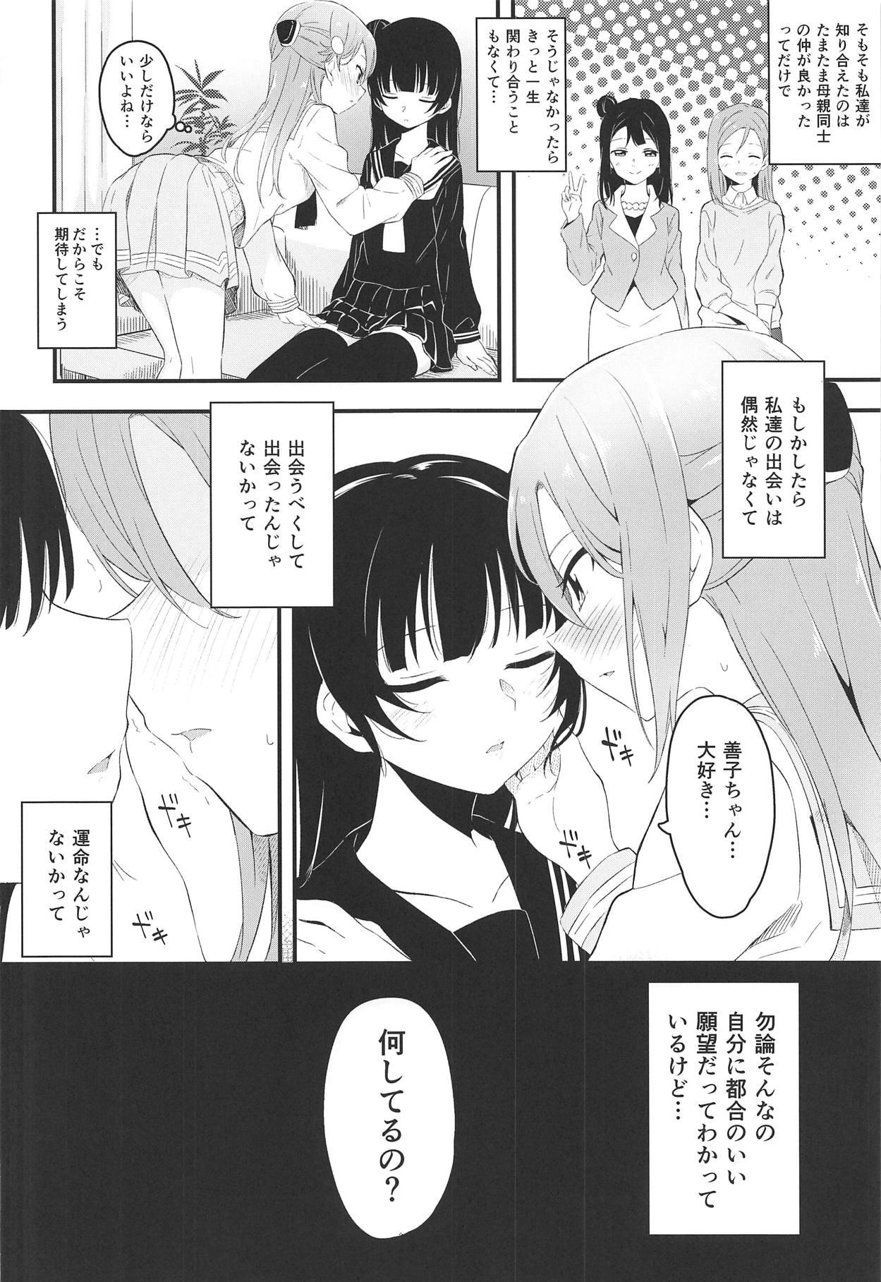 Bitter Sweet Syndrome page 7 full