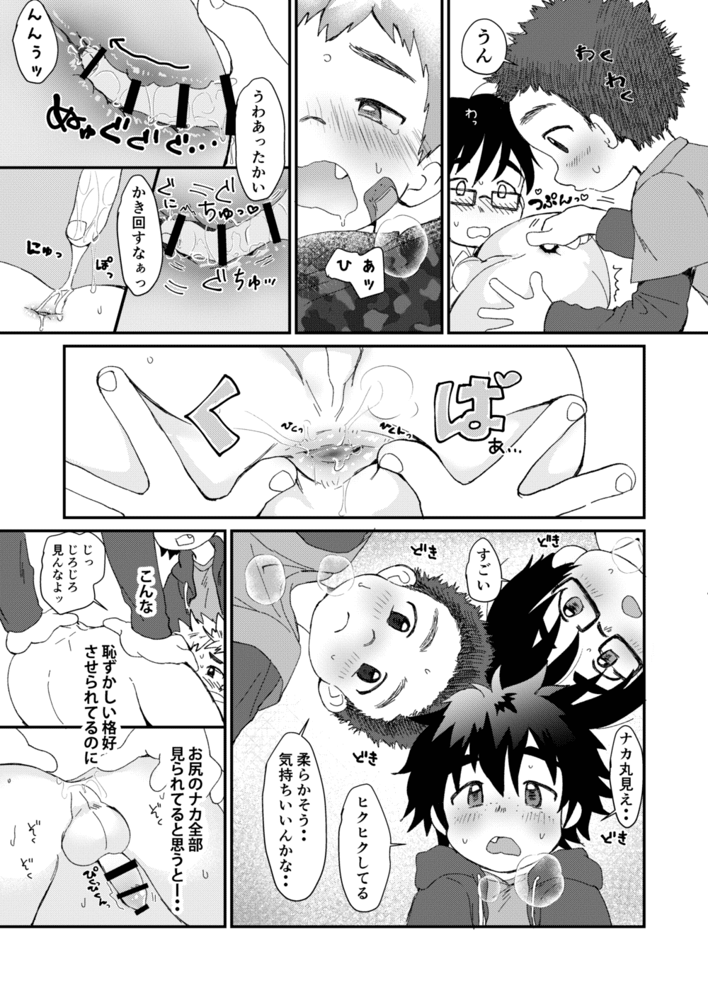After School page 11 full