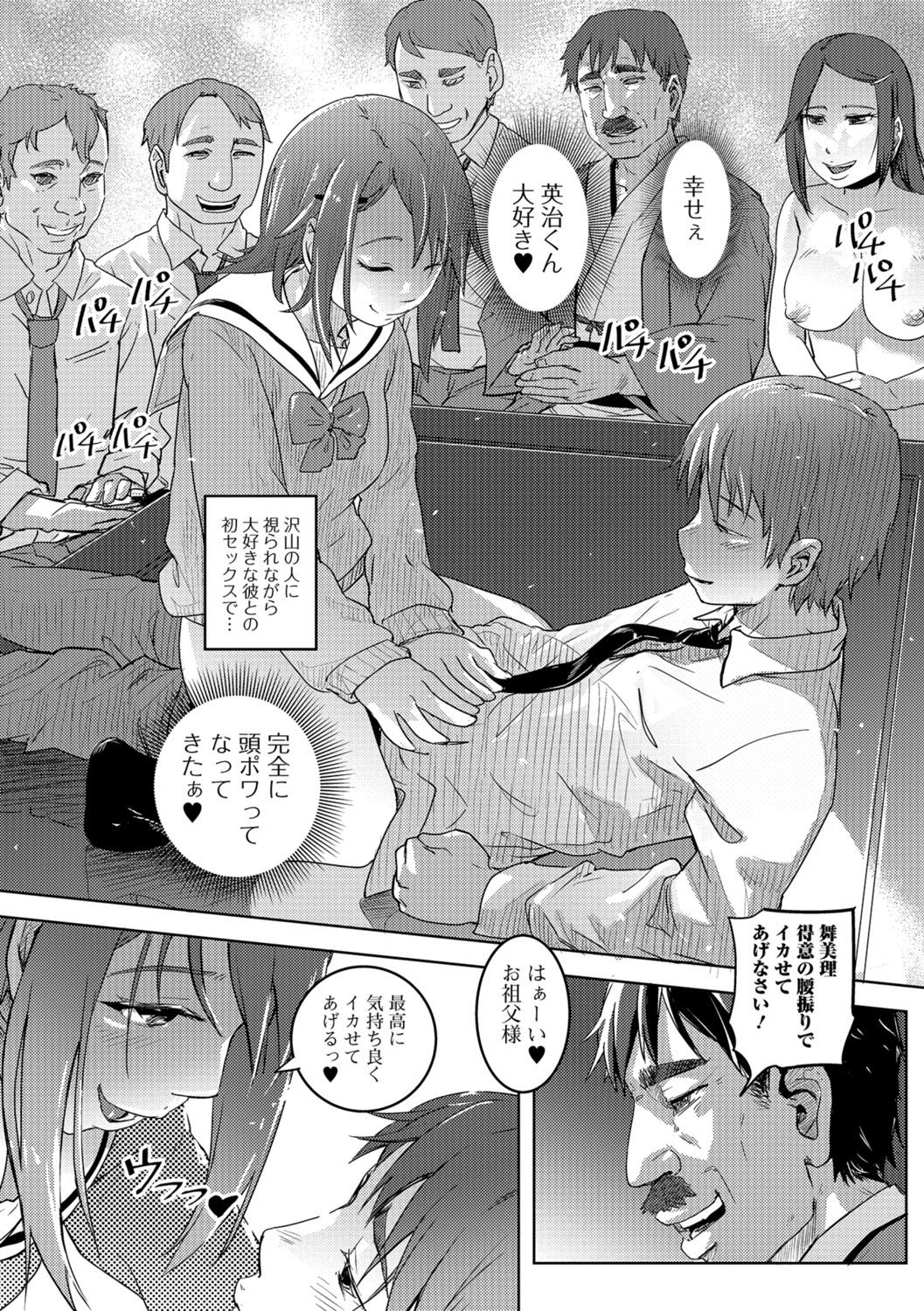 COMIC Mate Legend Vol. 26 2019-04 page 12 full