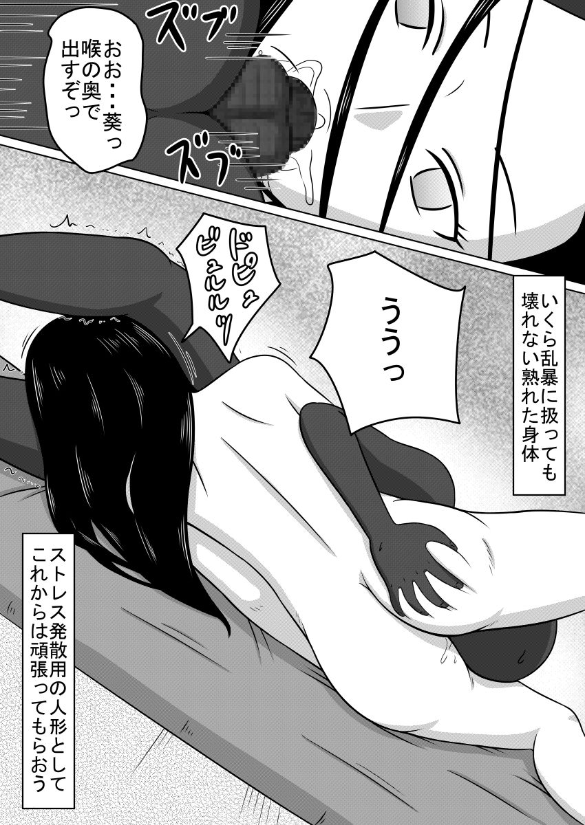 Ningyou ni Natta Onna-tachi SEX DOLLS page 11 full
