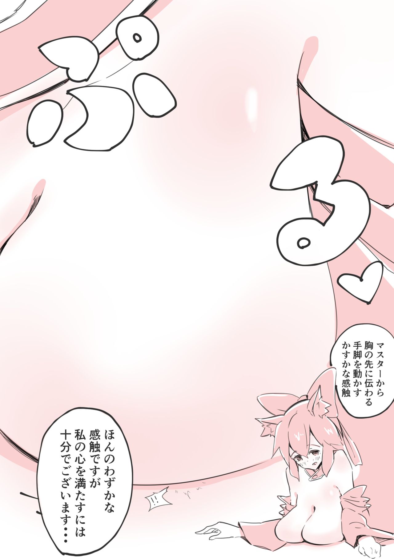 Oppai page 12 full