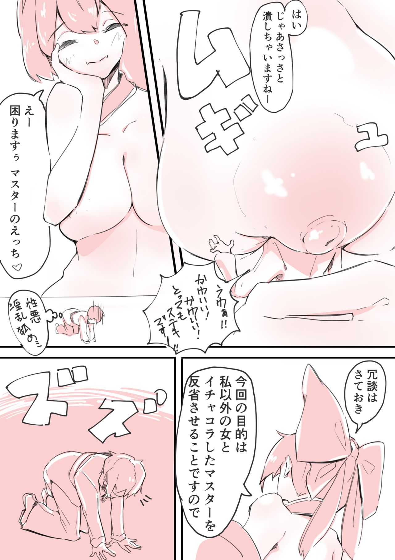 Oppai page 3 full