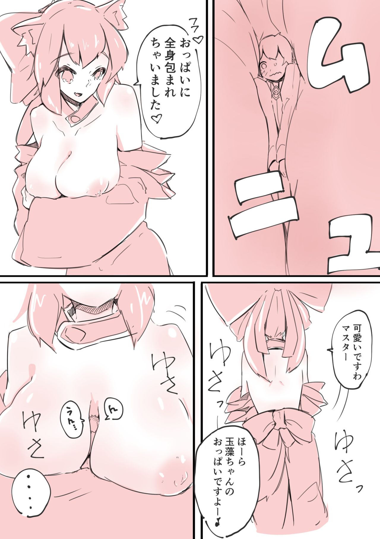 Oppai page 6 full
