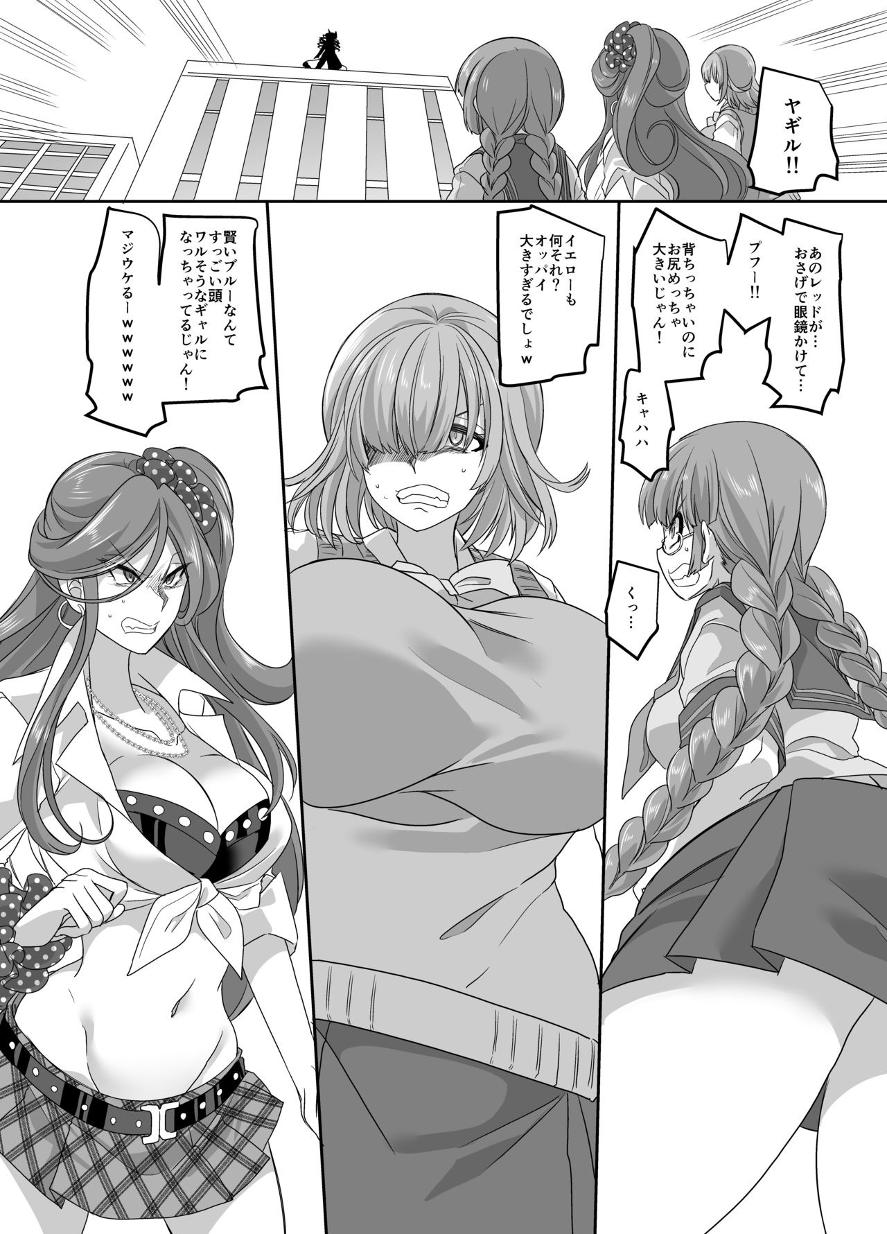Saikyou no Seigi no Hero wa Kagami no Naka de wa Saijaku no Kaijin page 11 full