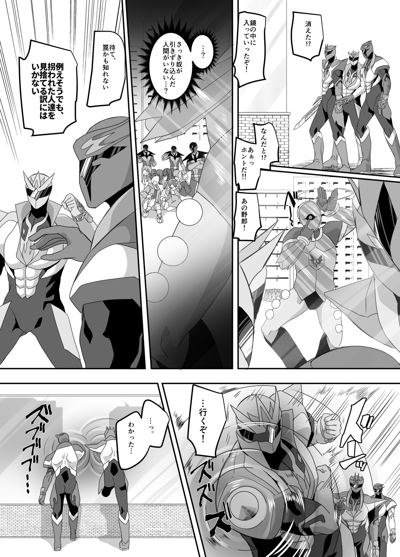 Saikyou no Seigi no Hero wa Kagami no Naka de wa Saijaku no Kaijin page 6 full