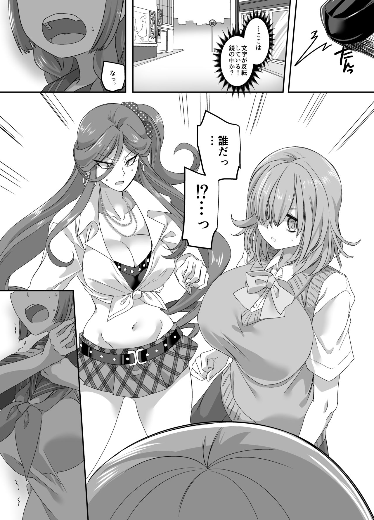 Saikyou no Seigi no Hero wa Kagami no Naka de wa Saijaku no Kaijin page 7 full