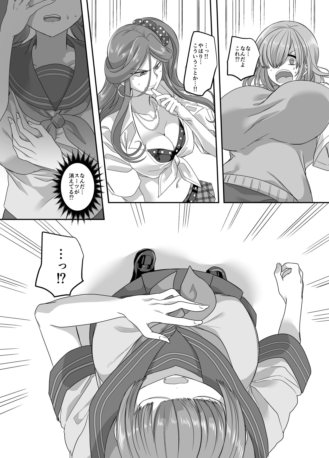 Saikyou no Seigi no Hero wa Kagami no Naka de wa Saijaku no Kaijin page 8 full