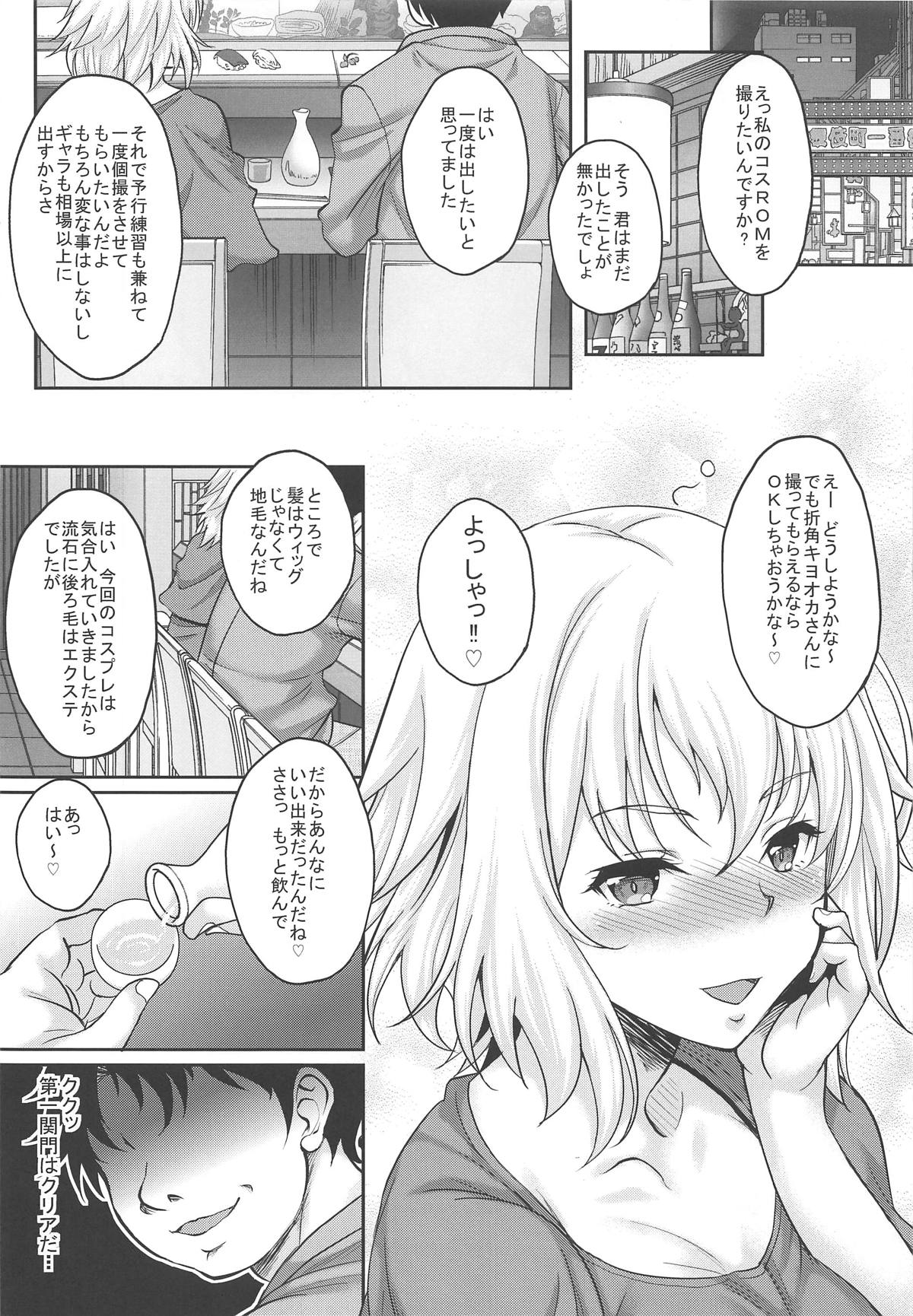 Jitsuroku Off-Pako! Layer Jeanne-chan ga Kimobuta Cameraman ni Omochikaeri Kosatsu Dokoroka Hamedori Sarete Tairyou Nakadashi made Sarechau!! page 3 full